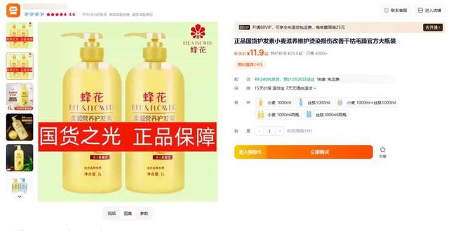 J9数字站-老字号原产地？你网购的“蜂花